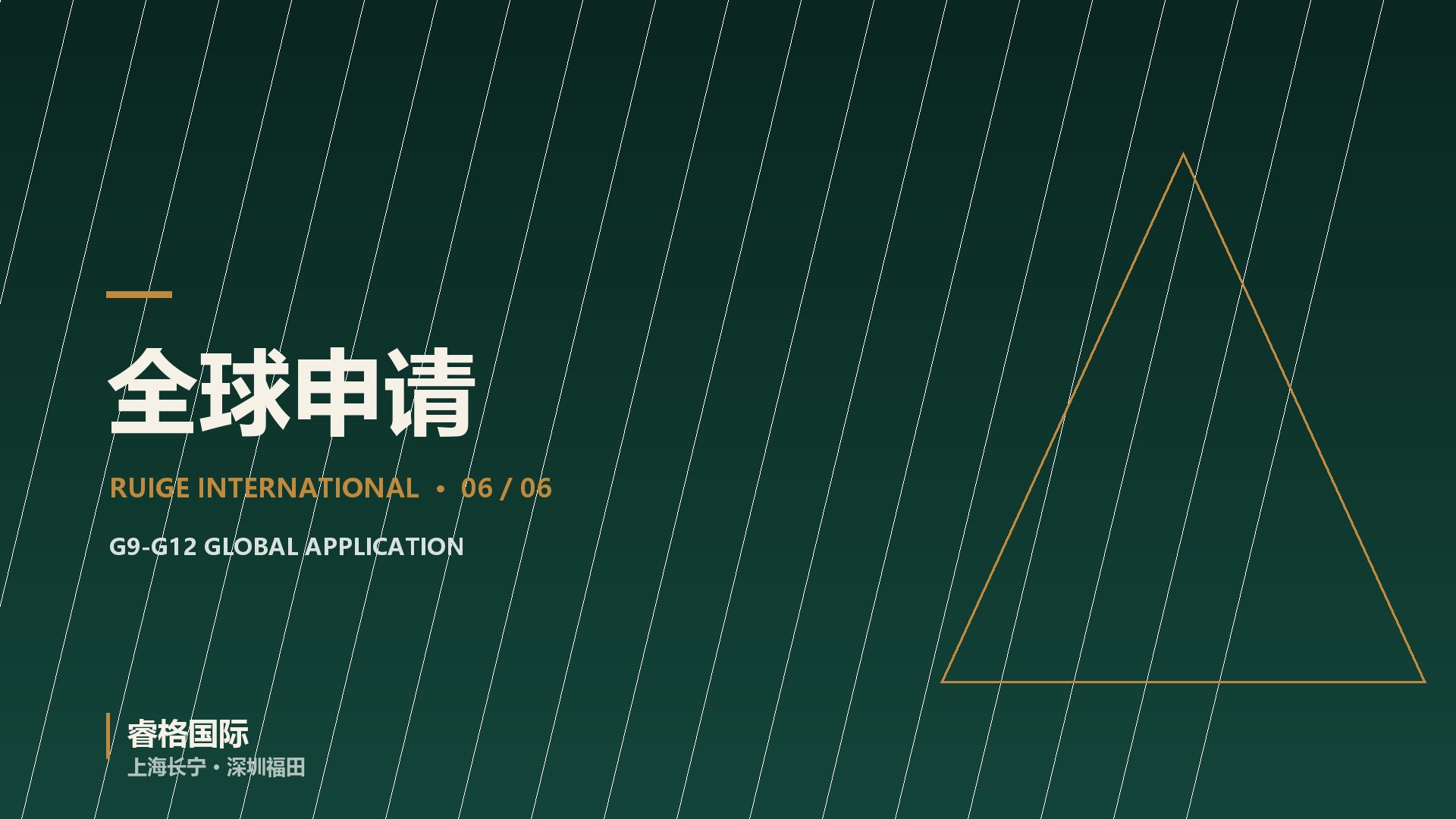 一站式全球名校申请：G9-G12全周期规划的价值所在